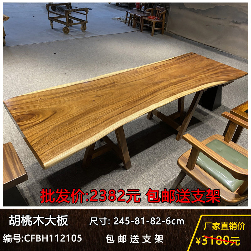 胡桃木实木大板桌家用茶桌餐桌公司会议桌办公桌老板桌新中式茶海