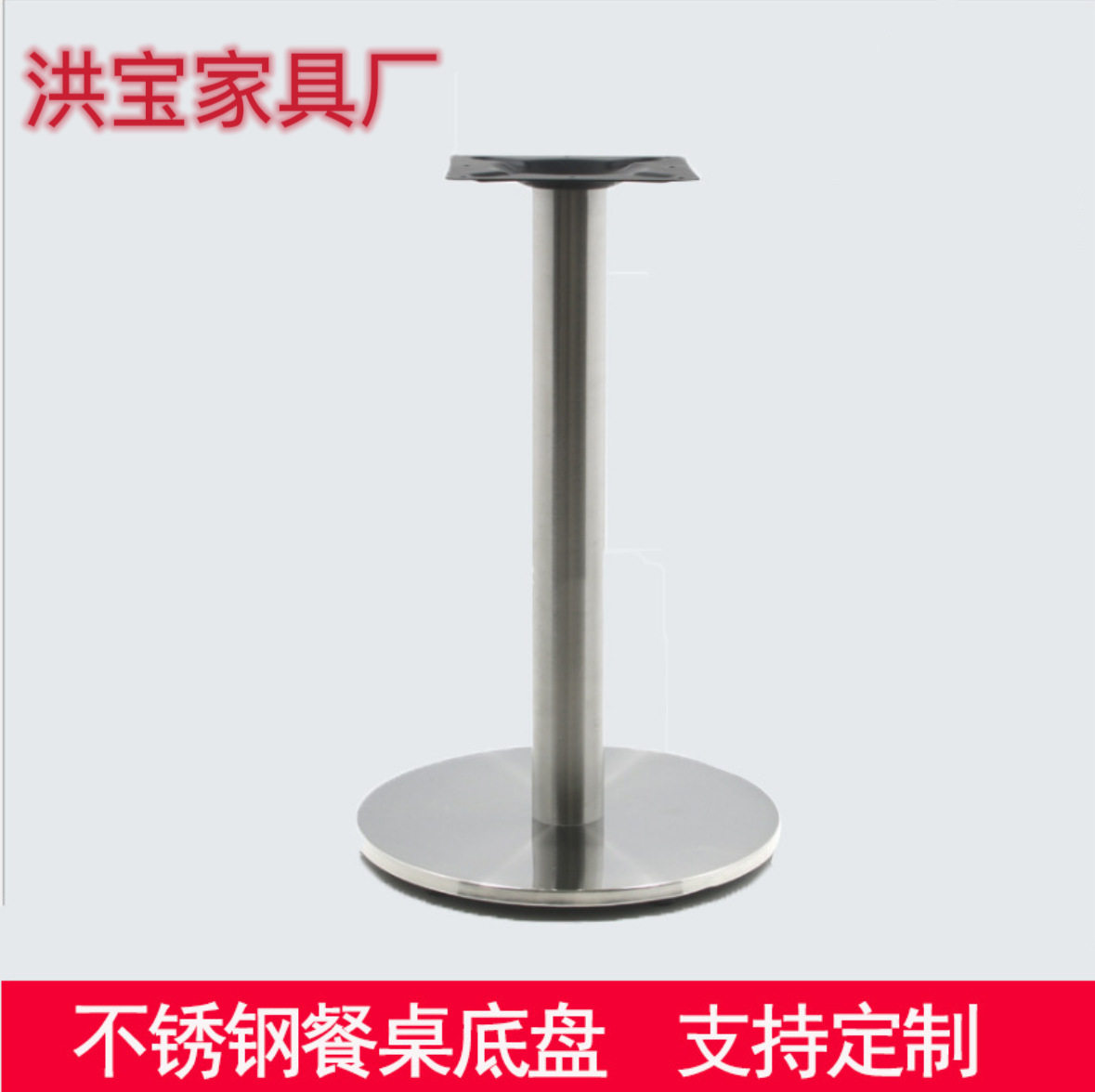 不锈钢桌脚加高台脚底盘餐台脚餐桌支架移动桌脚餐桌架子吧台支架
