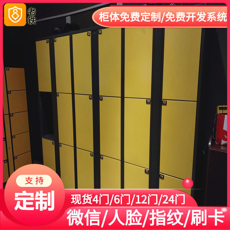 烟台智能自编密码寄存柜/存包柜/储物柜/滑雪场户外长期共享收费