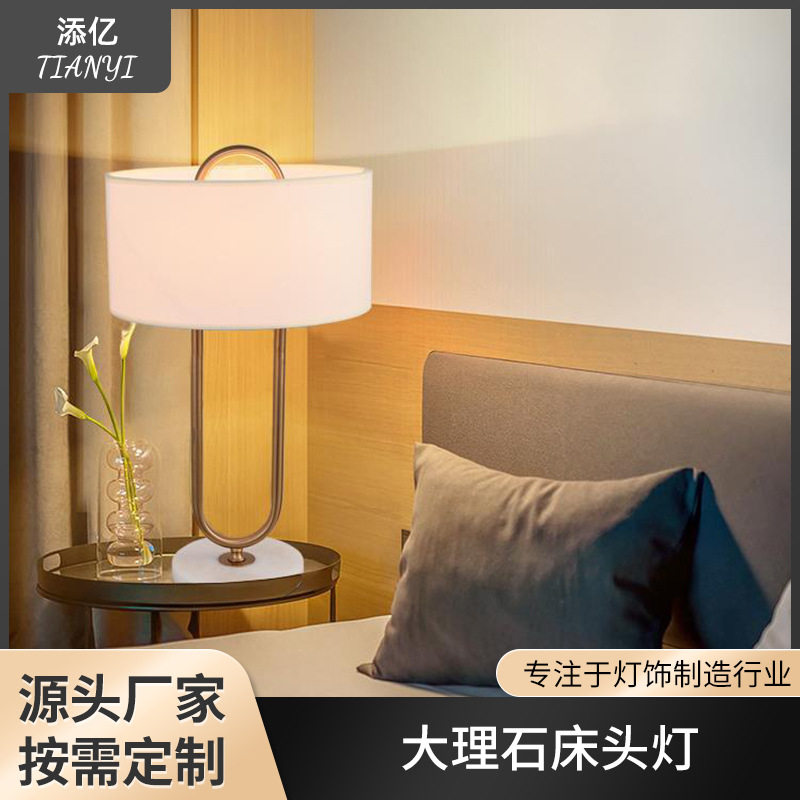 北欧简约轻奢大理石床头台灯