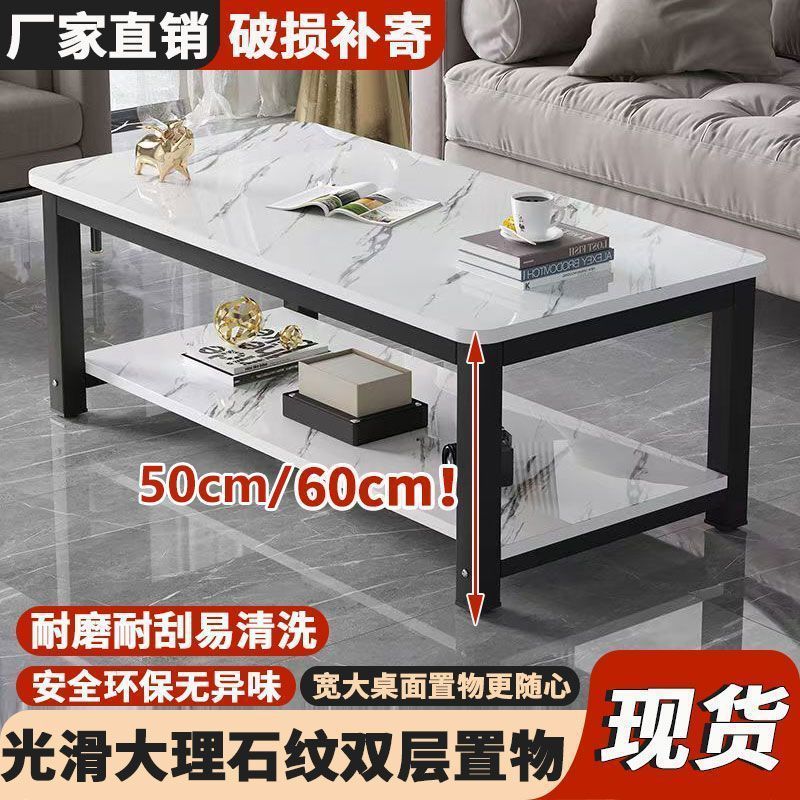 简约现代小户型茶几防大理石防磕碰家用出租房农村加高小茶桌餐桌