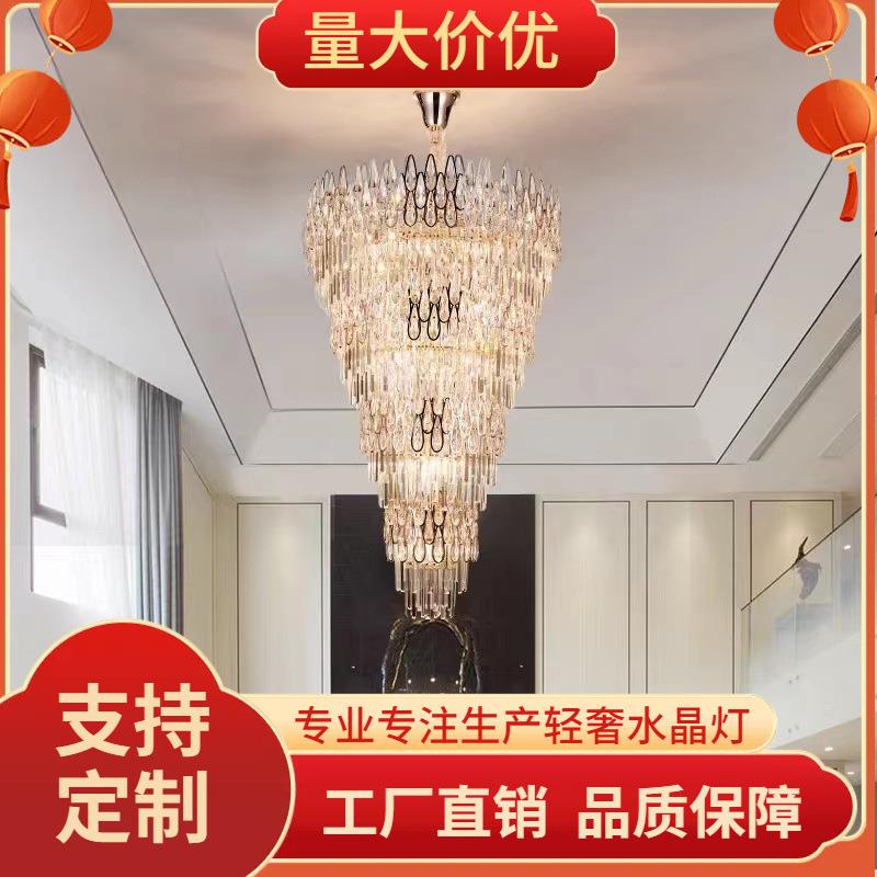 高端复式楼中楼客厅轻奢大厅水晶吊灯新款跃层住宅楼酒店大堂灯饰