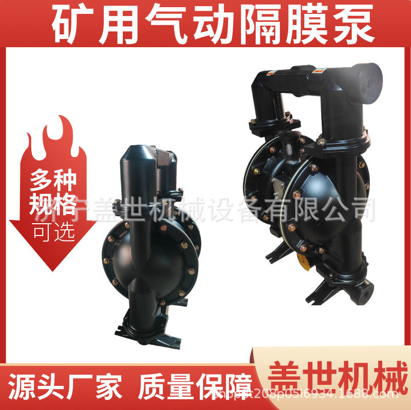 流体衬四氟气动隔膜泵 微型气泵压滤机 矿隔膜水泵 铝合金污水泵