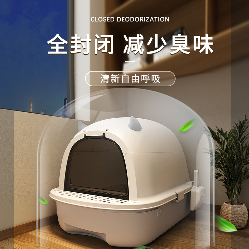 #@猫砂盆防臭全封闭式号猫厕所猫沙盆子特大号防外溅猫屎盆除