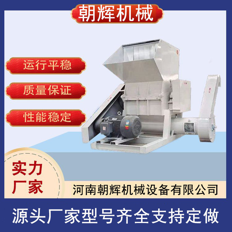 宁夏大型水果塑料筐日杂料粉碎机 PE塑料桶大棚膜机边料破碎机
