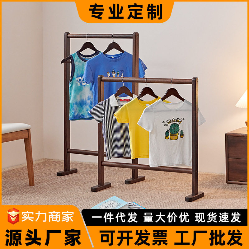 黑胡桃木衣帽架落地实木家具新中式小孩子挂衣架立式室内简易极简