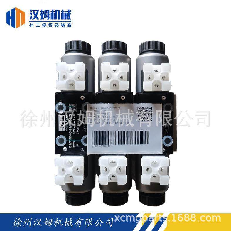 徐工配件备件原厂803076916XR200A-FK02辅助阀组