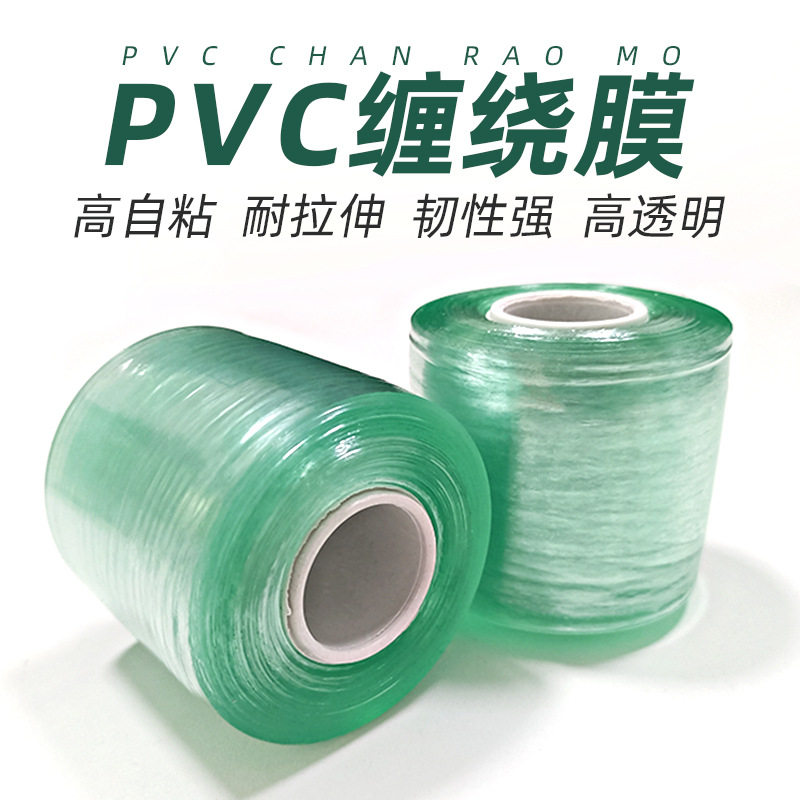青色透明6cm电线膜优质包装PVC缠绕膜绿色电线塑料膜包装摸