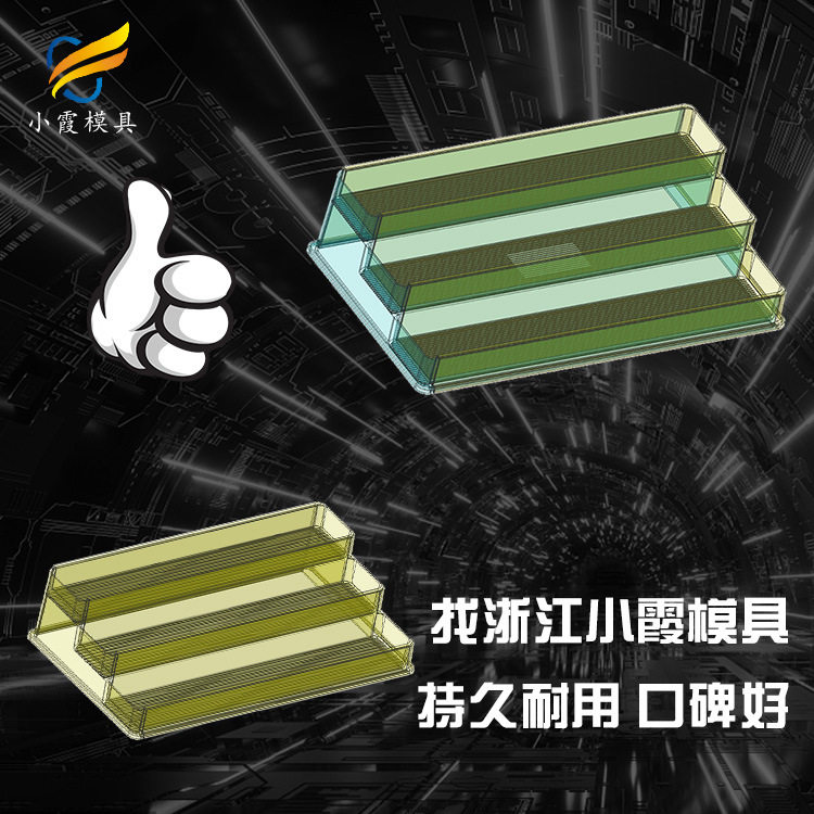 塑料模具加工公司\厨房架塑胶模具\厨房架注塑模具\塑料模具加工