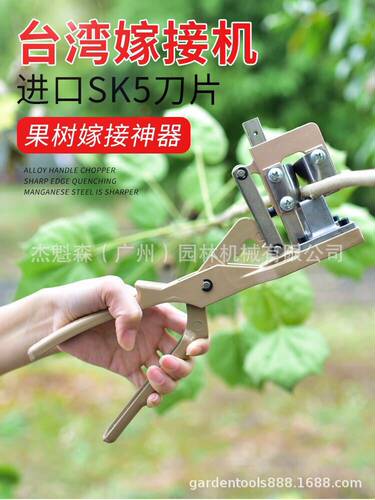 台湾SK75 刀片嫁接机 果树嫁接器 铝合金苗木嫁接工具嫁接嫁接刀