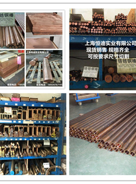 销售铬青铜C18100铬青铜棒 C18200铬锆铜棒 锻打件 锻打环件
