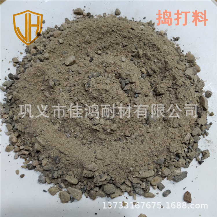 镁钙质干式捣打料HDD-85粒度0-8mm 电解槽干式防渗捣打料