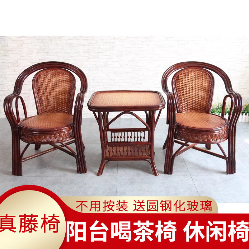 阳台桌椅三五件套真藤编椅子休闲喝茶桌椅组合茶桌滕凳靠背休闲椅