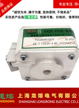 熔断器PC33UD69V700TF AC690V 700A，