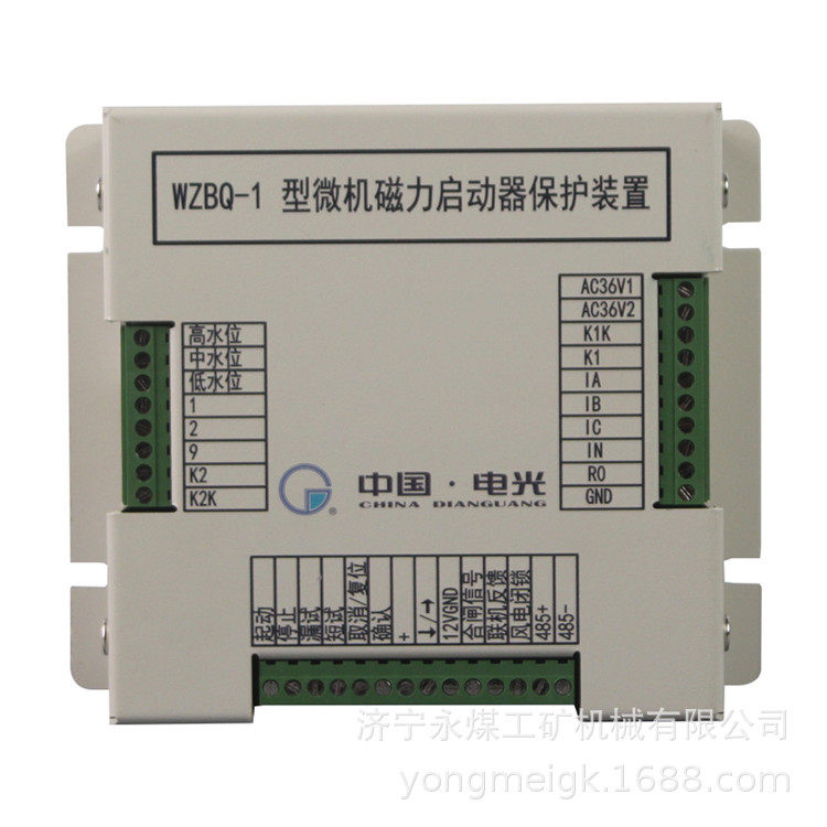 WZBQ-1型微机磁力启动器保护装置 电光矿用智能保护器