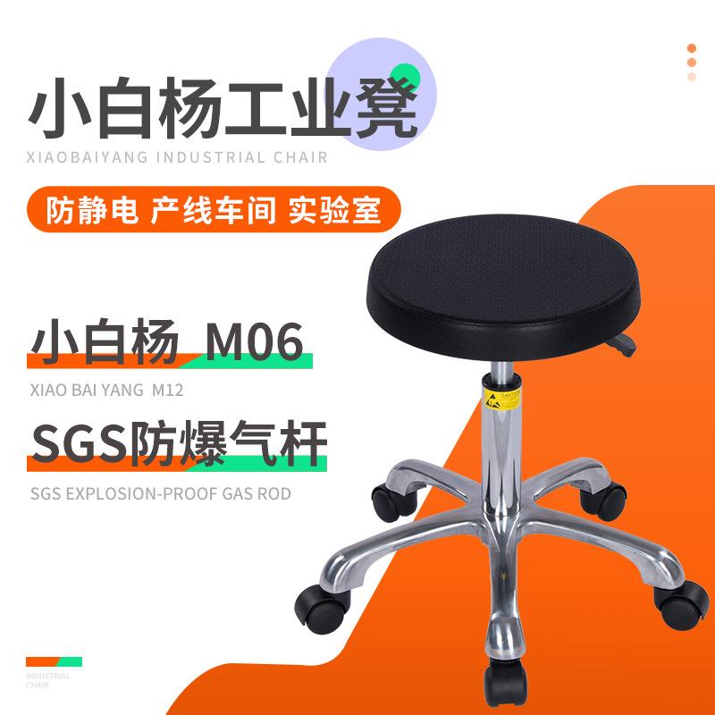 小白杨PU发泡电凳子车间实验室工作椅旋转升降圆凳防静座椅静音
