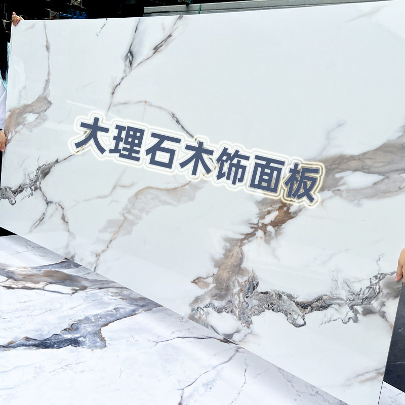 定制大理石护墙板5mm高光泽PET大理石木饰面板竹炭纤维碳晶板墙板
