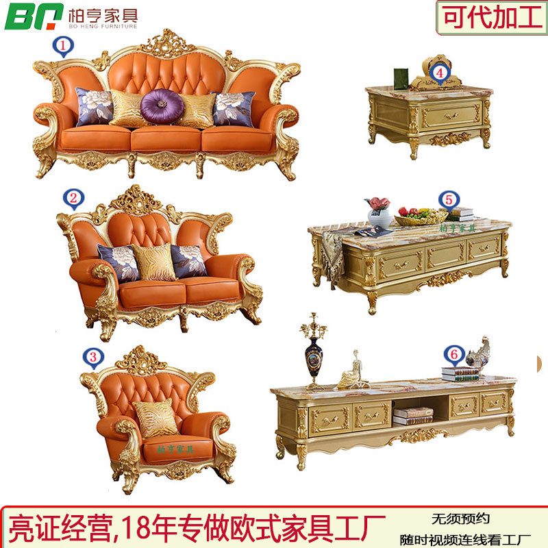 欧式真皮沙发全屋套装奢华新款