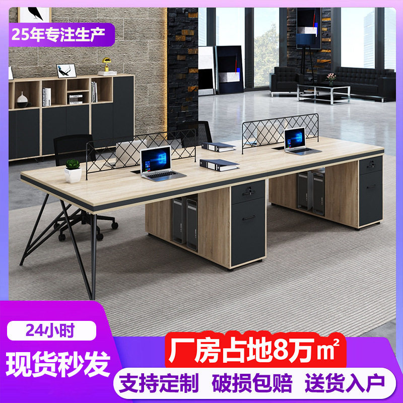 职员工位办公桌椅组合现代简约员工电脑桌2/4/6人位带边柜工位