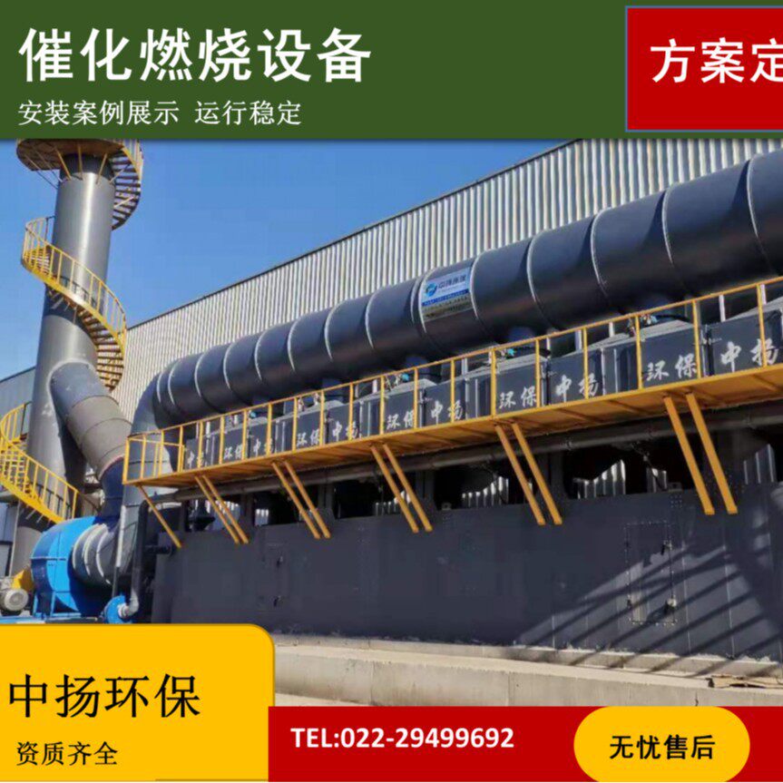 催化燃烧一体机活性炭吸附箱废气处理设备净化空气 催化燃烧设备