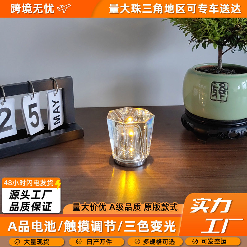 水晶LED充电床头氛围台灯