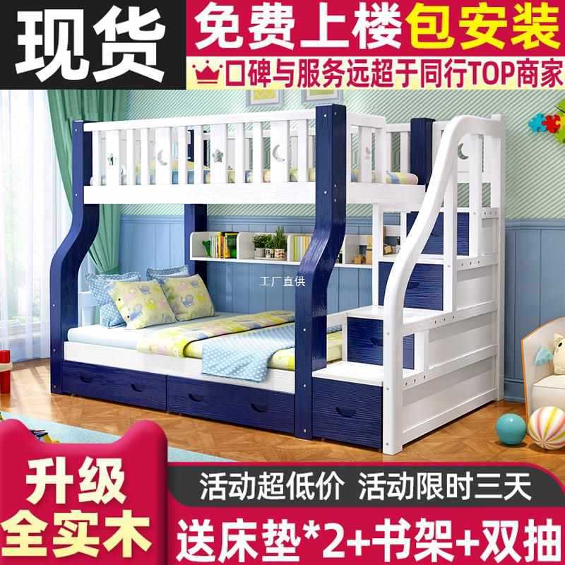 全实木儿童上下床多功能高架床