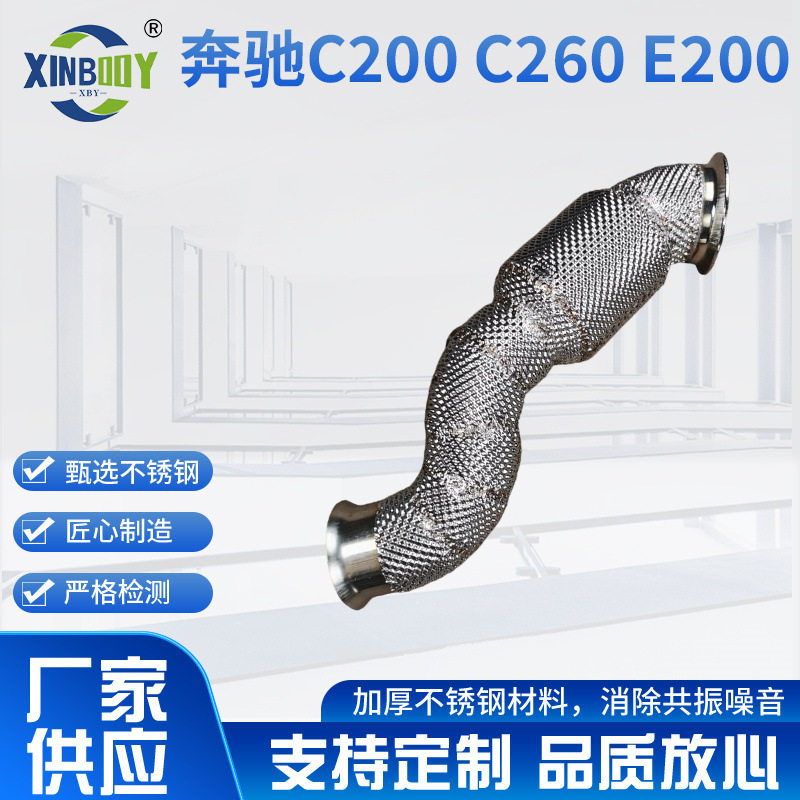 新款适用于奔驰C200 C260 E200 E300 W205专用厂家供应 改装声浪