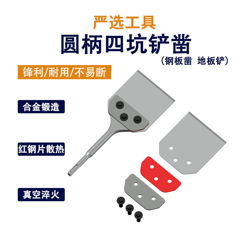 圆柄四坑地板瓷砖刮刀