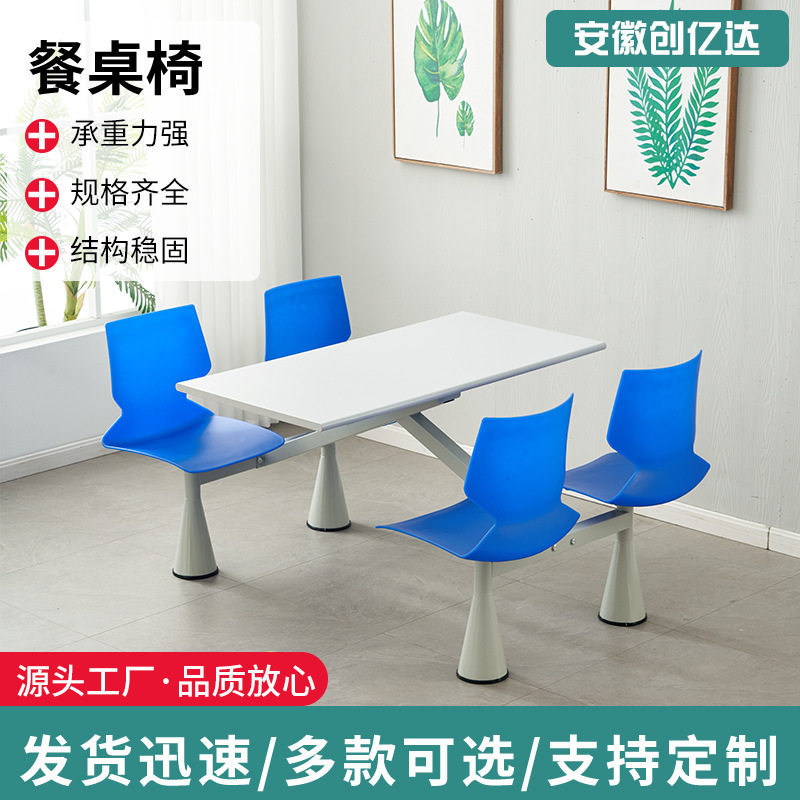 2023食堂餐桌椅组合一体式学校员工连体餐桌饭堂用桌椅耐脏轻奢