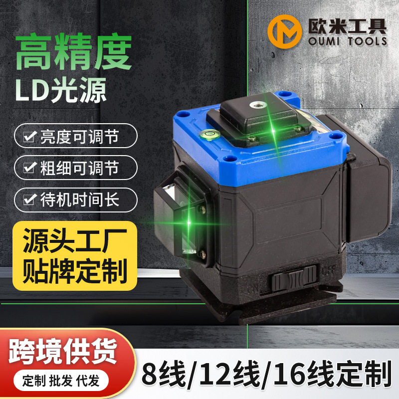 绿光水平仪8/12/16线户外贴墙仪贴地仪可调金属底座平水仪