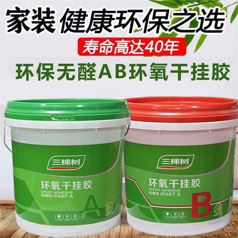 AB干挂云石胶16KG双组份
