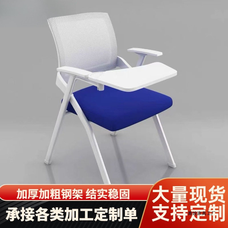 网布折叠会议培训椅带写字板