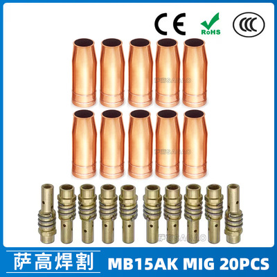 MIG二保焊枪导电嘴保护咀20PCS