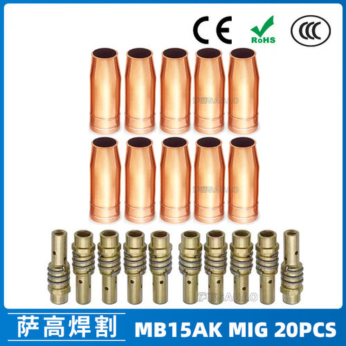 MIG二保焊枪导电嘴保护咀20PCS
