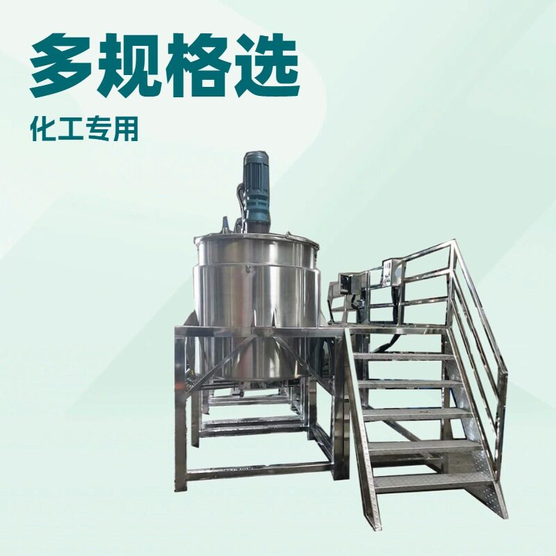 厂家直供不锈钢色浆加热搅拌罐