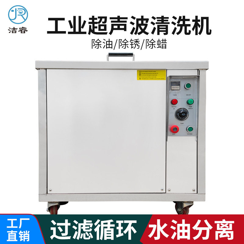 工业单槽过滤超声波清洗机汽车发动机除油除锈超声波清洗机器设备