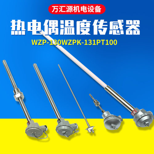 不锈钢K型铠装热电偶热电阻