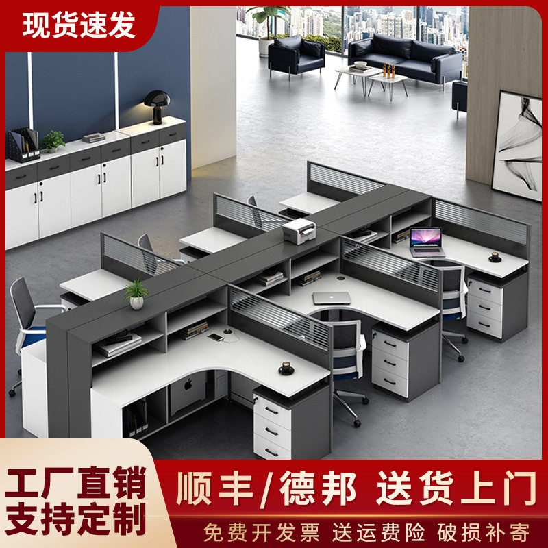 办公桌子卡座员工位办公桌椅组合简约现代46人办公室财务桌双人图片