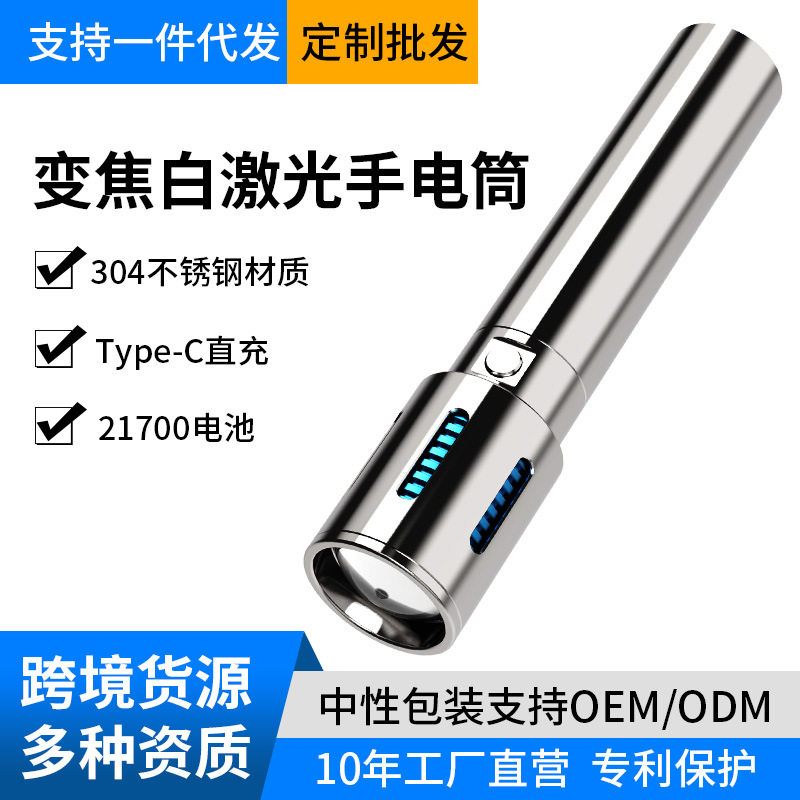 跨进爆款新款不锈钢强光超亮手电筒充电户外便携登山变焦远射手电