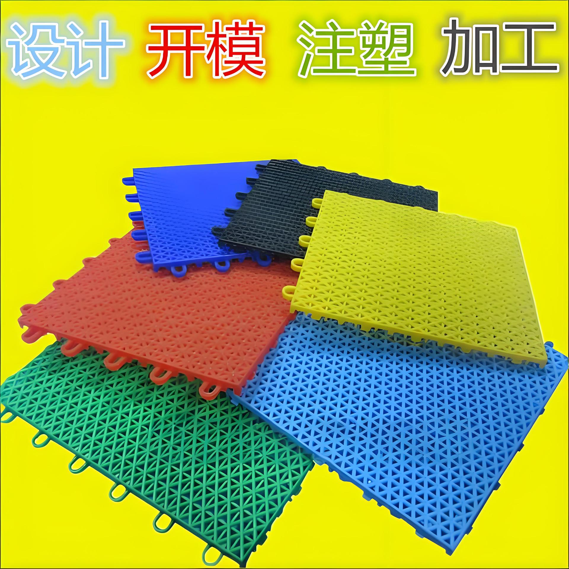 塑料地垫模具 新款悬浮式地垫注塑模具 塑料模具