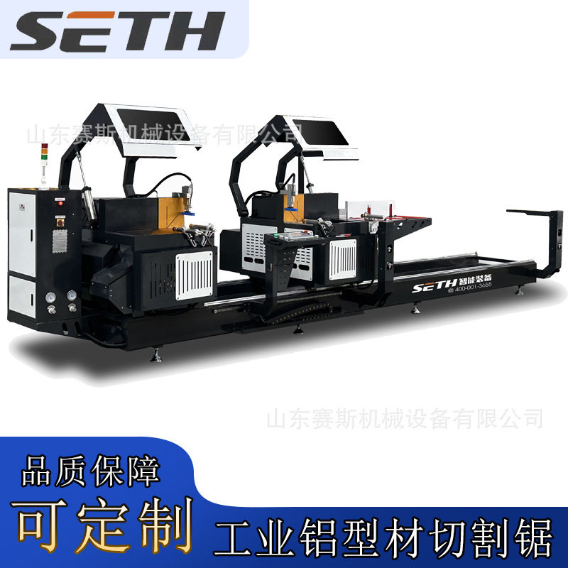 厂家供工业铝型材加工设备重型双头数控精密切割锯铝型材下料机