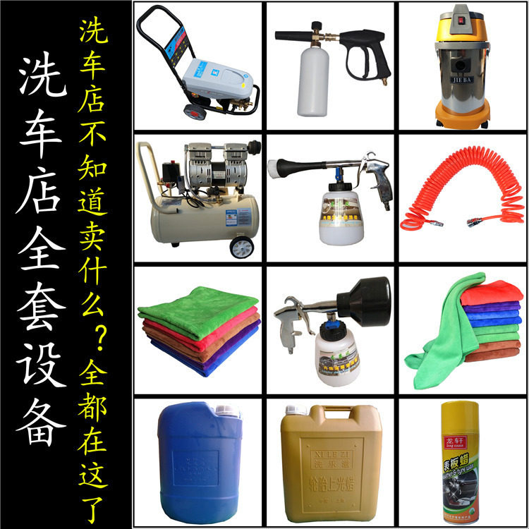 汽车美容店设备套餐 洗车场房店全套设备大型清洗精洗设备工具