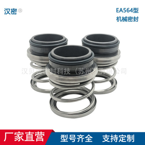 厂家现货供应EA564机械密封  适配大晃TAIKO船用齿轮泵机械密封件