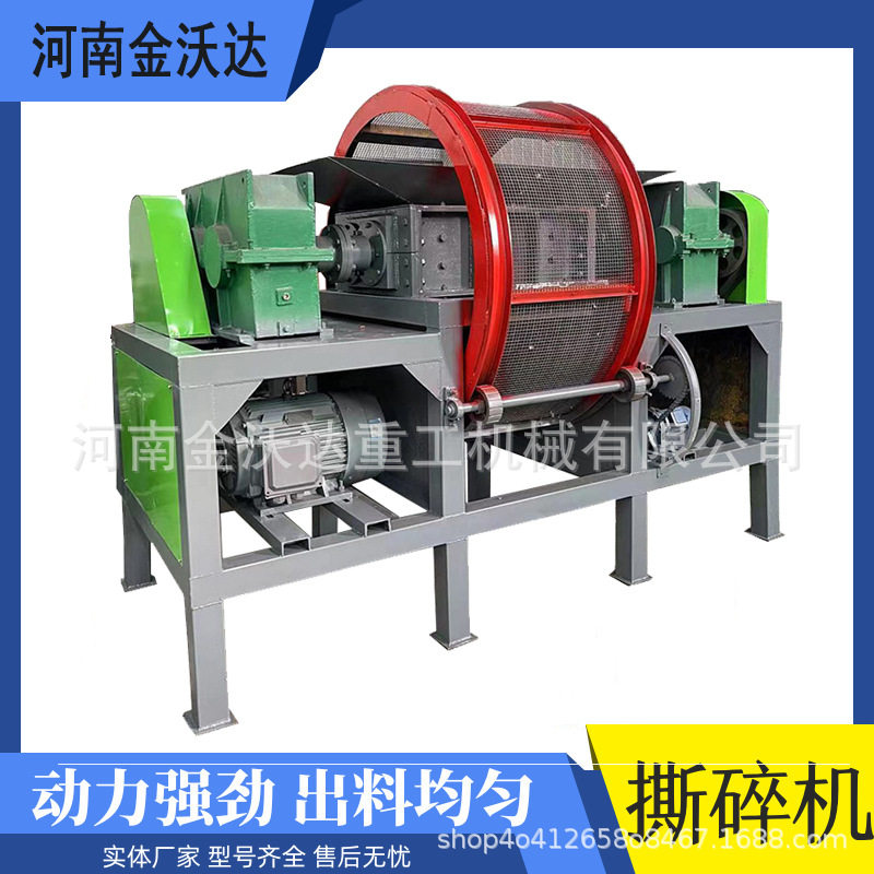 小型塑料管材编织袋撕碎粉碎机