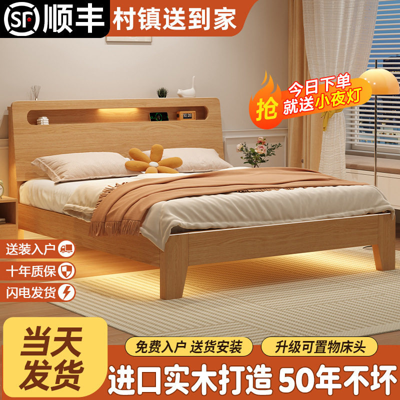 实木床简约现代双人床1.8m床家用主卧1.5米北欧经济型1.2单人床架