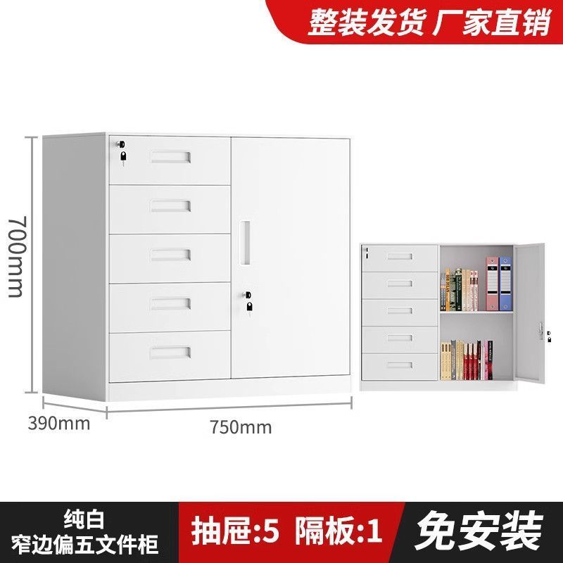 偏五斗文件柜办公室铁皮矮柜财务带锁资料柜抽屉储物柜工具收纳柜