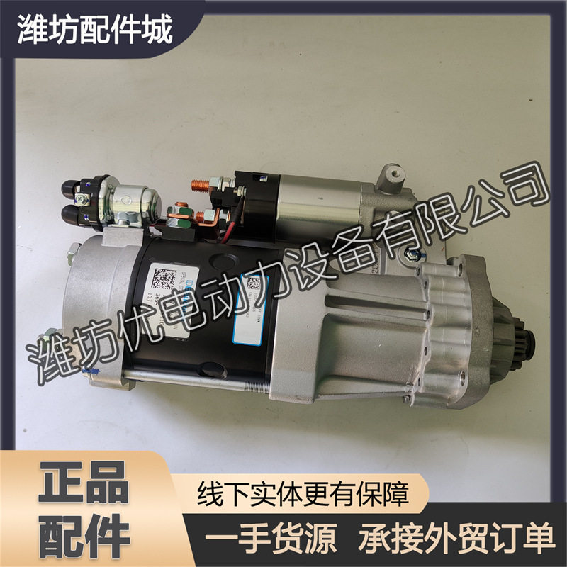 起动机1000728416马达 潍柴博杜安12M33柴油发动机6M26发电机组