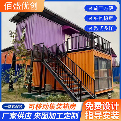 住人彩钢集装箱活动板房