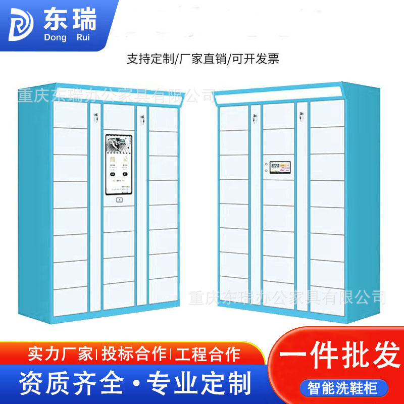 校园智能共享洗鞋柜收衣柜学生洗衣寄存柜联网系统自助学校洗衣柜