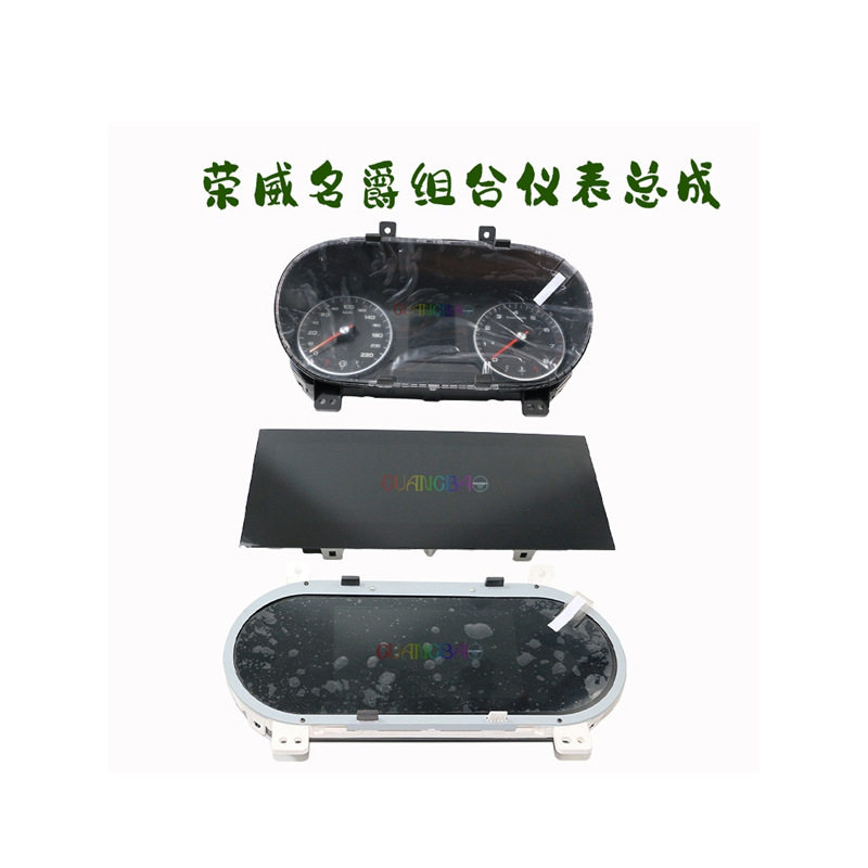 适用荣威i5/RX5/i6名爵MG5/6/3/ZS/HS组合仪表液晶仪表总成原厂